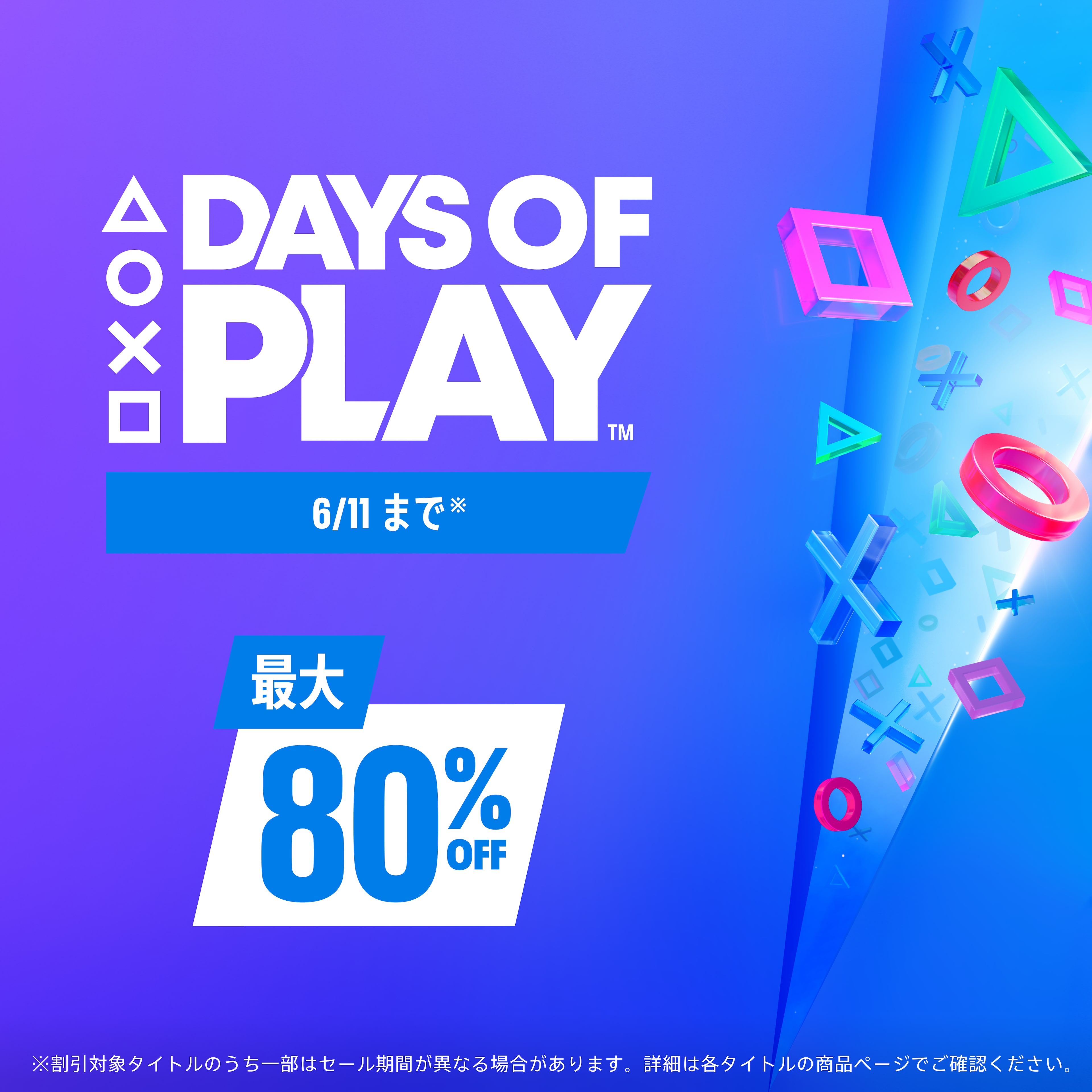 Days of Play
